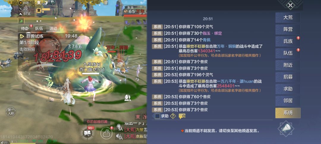 所以说为什么我打16连?一次三兽皮啥也没有 13