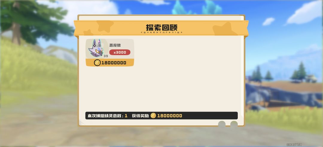 好了 赚钱了 3