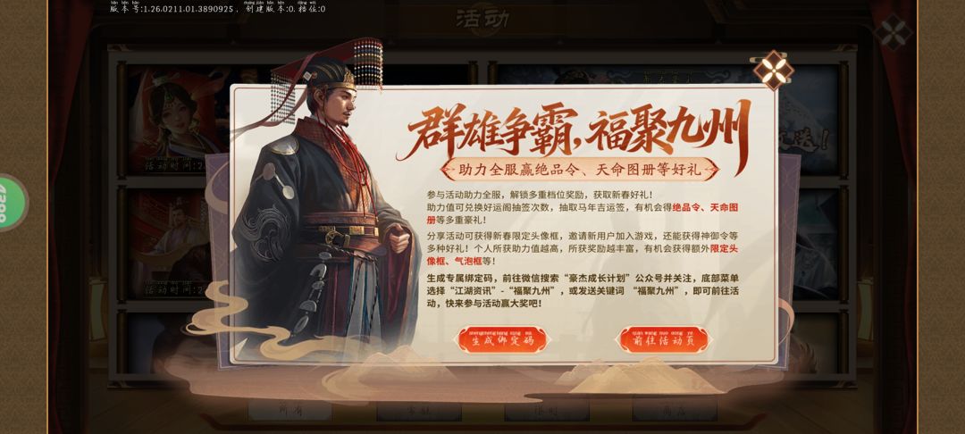活动助力 1