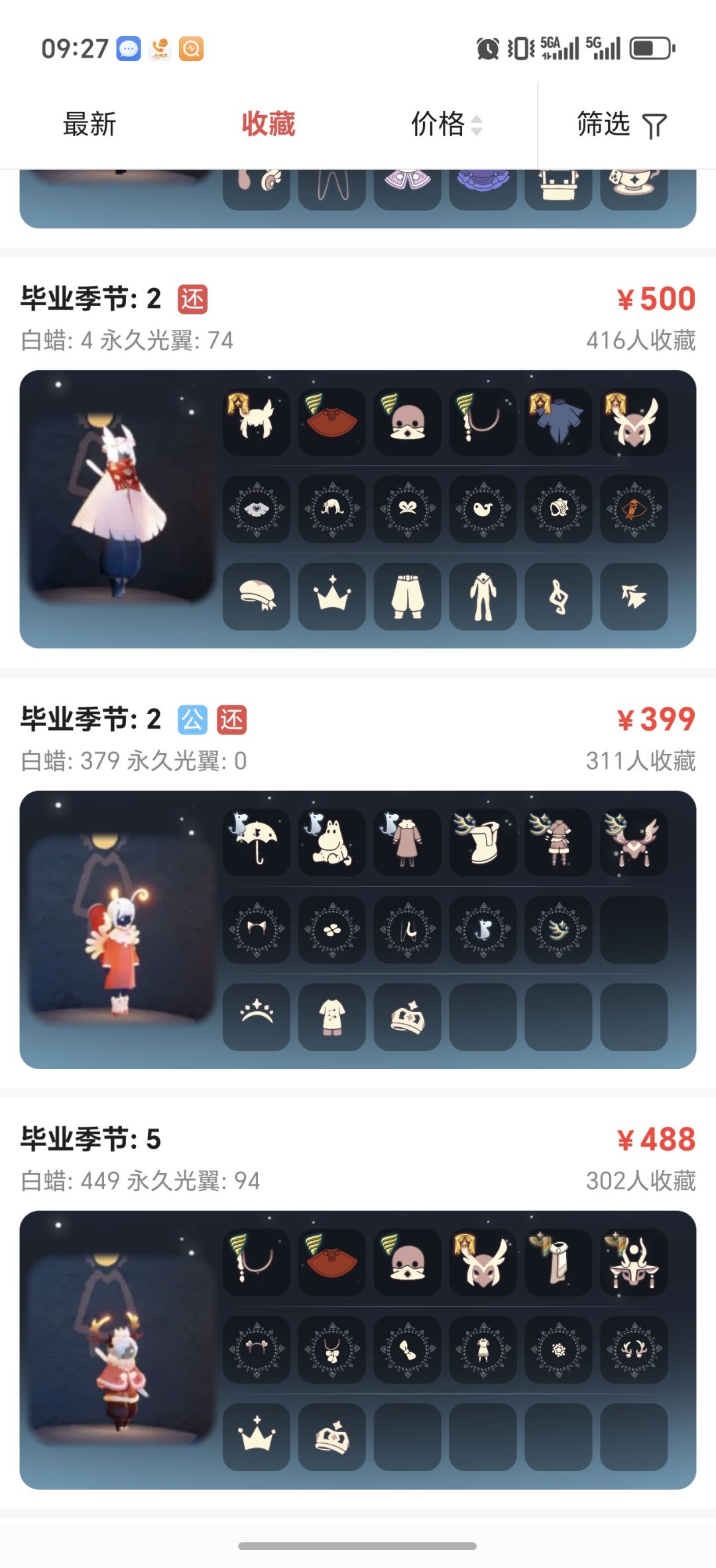想入坑怎么挑号 1