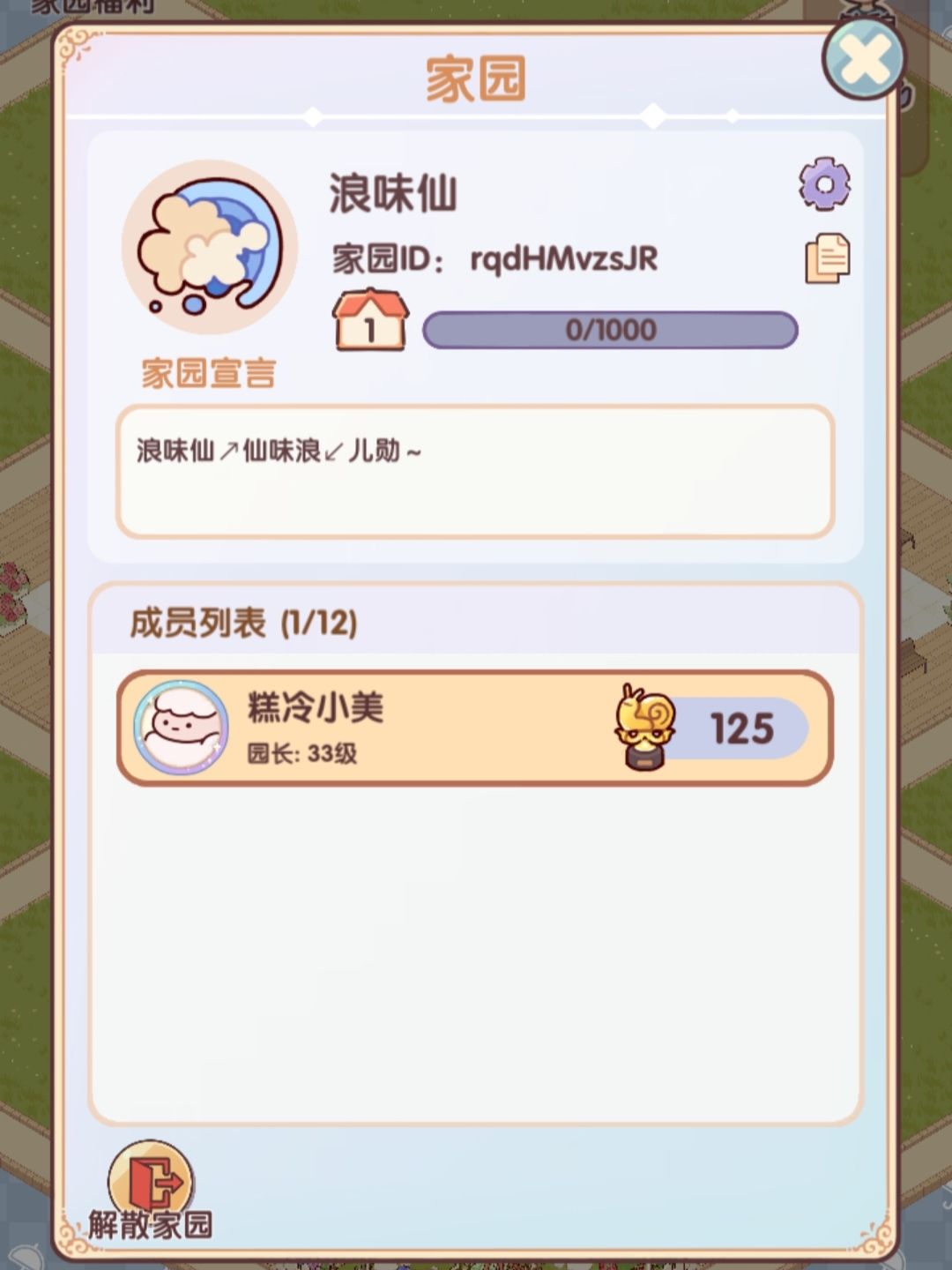 有没有一起玩都萌新宝宝? 3