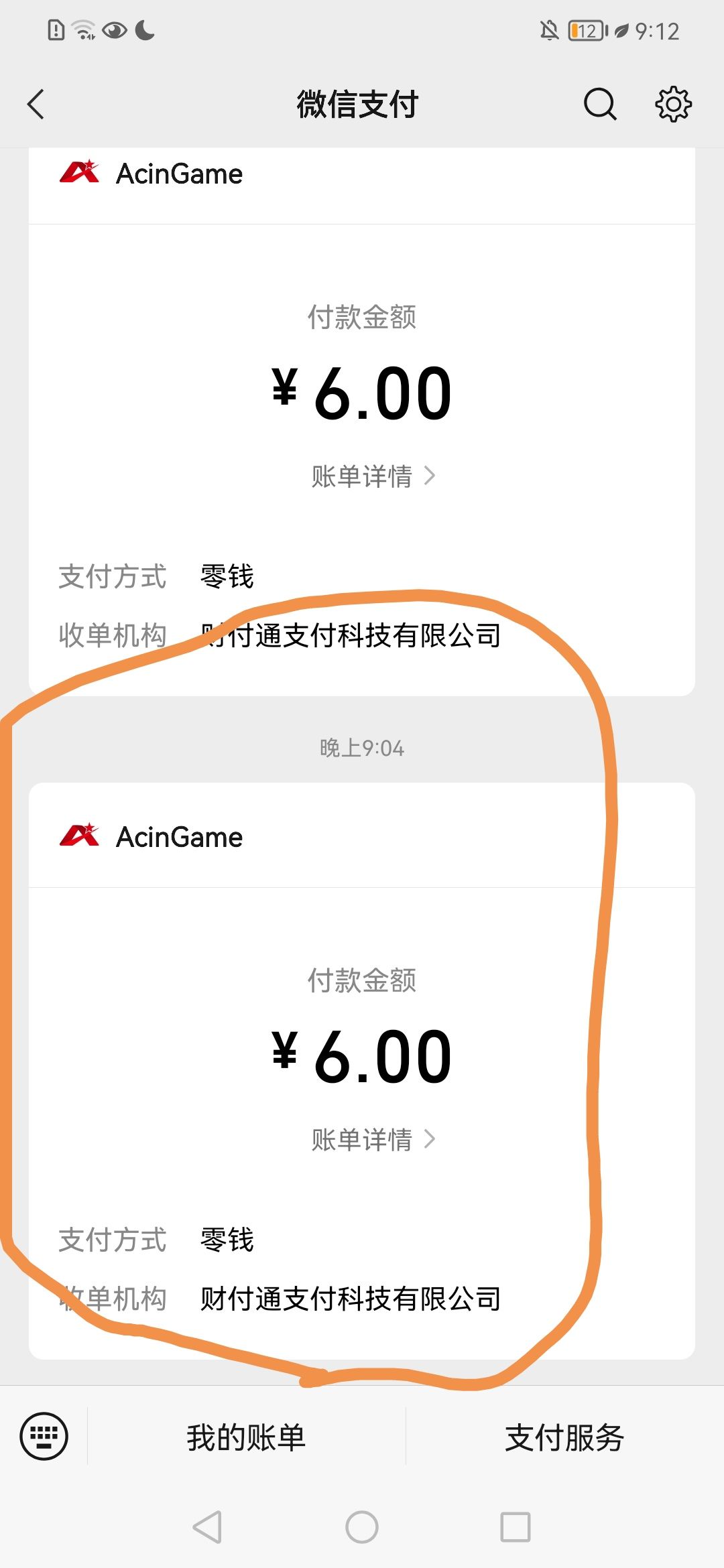 我明明已经付过款了,点确定时直接卡退,再点进去时礼包没收到 1