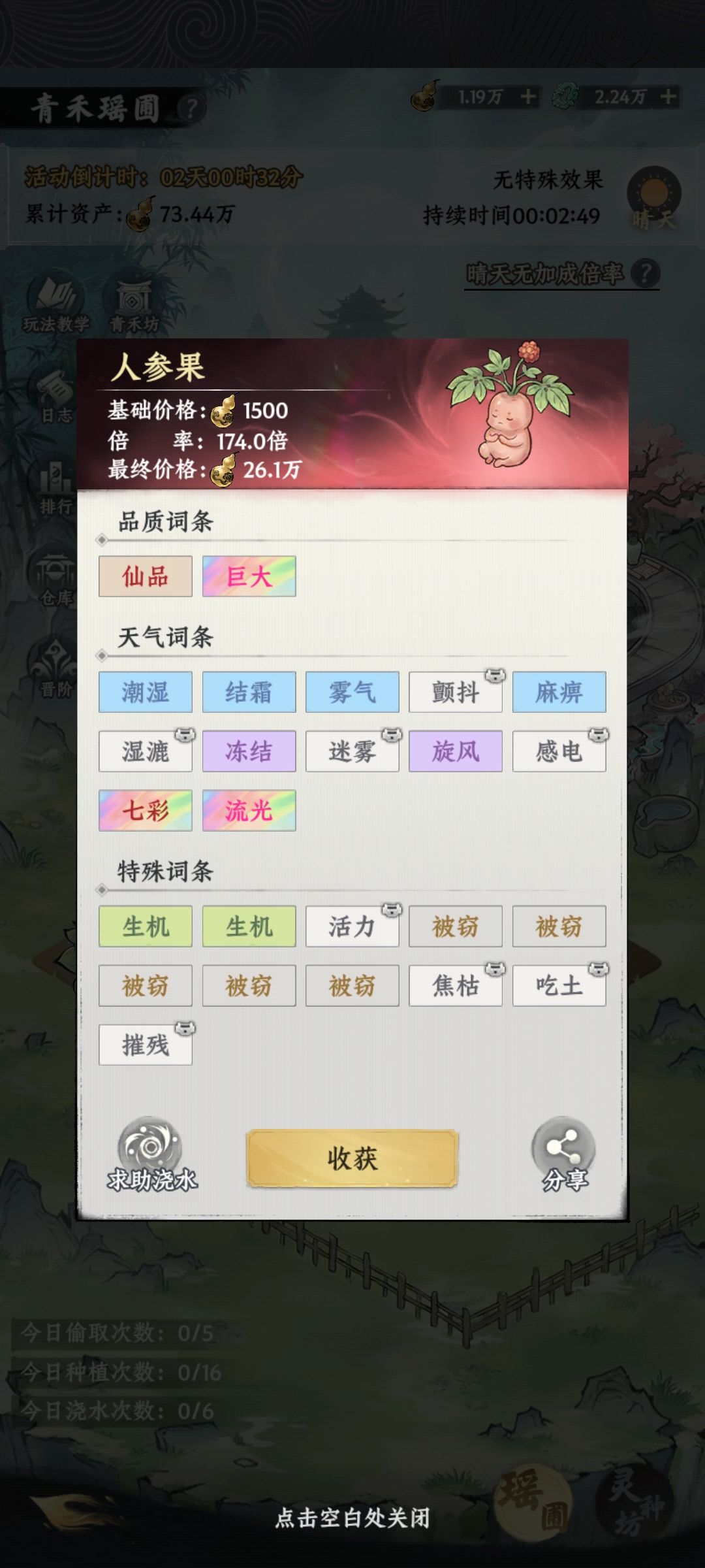 好好好,你是个争气的人参果宝宝 1