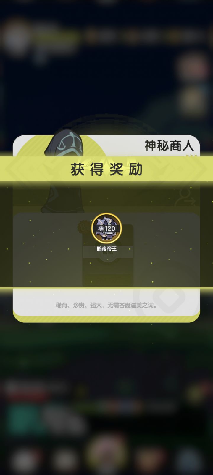 黑商出金了截图