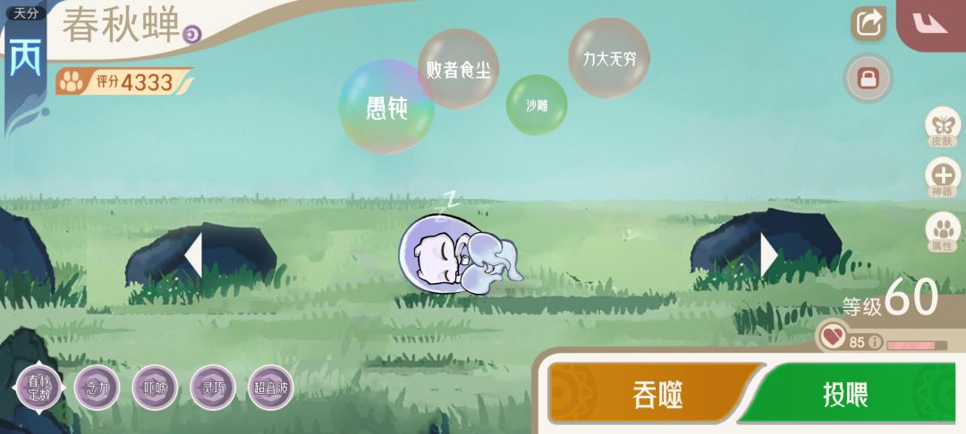 关于登仙蝉 2