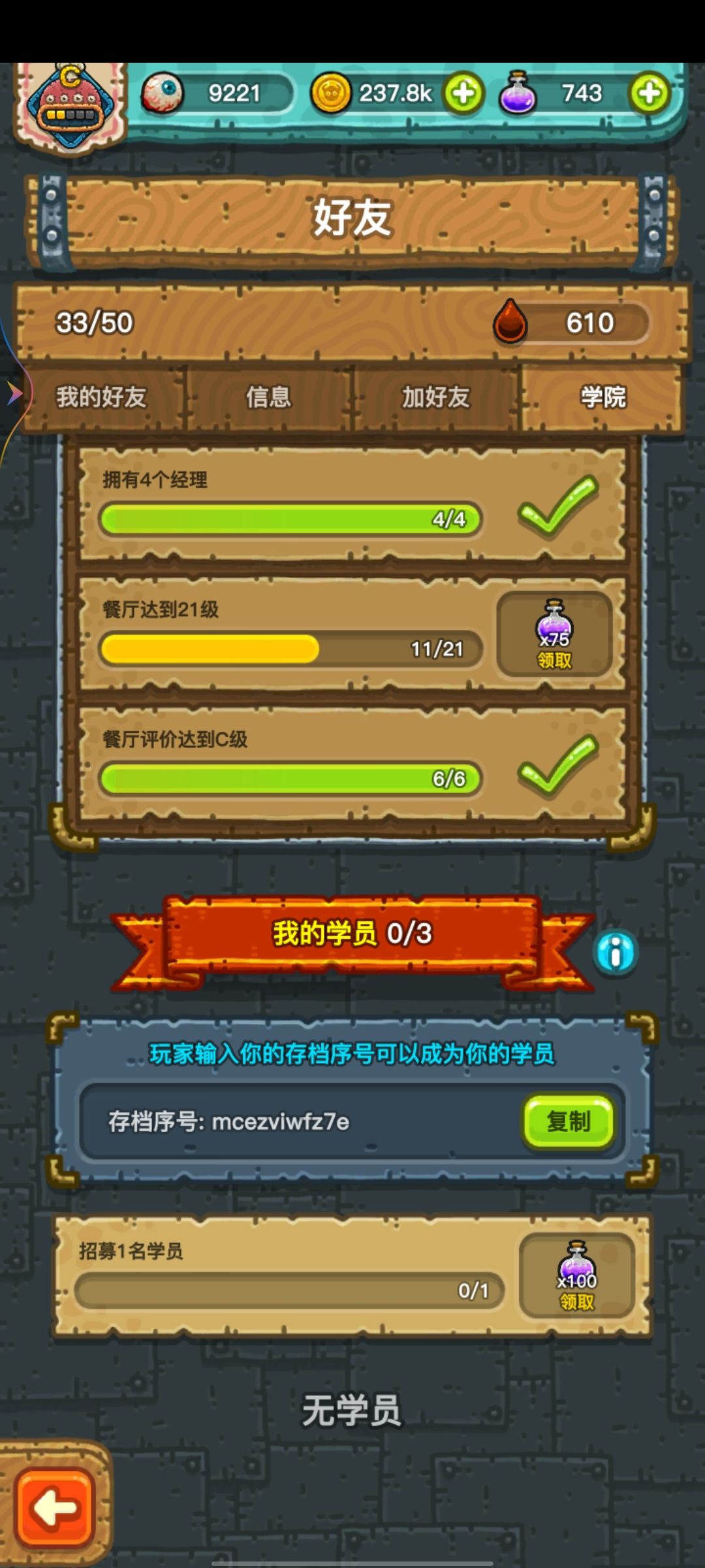 收徒弟 mcezviwfz7e 1