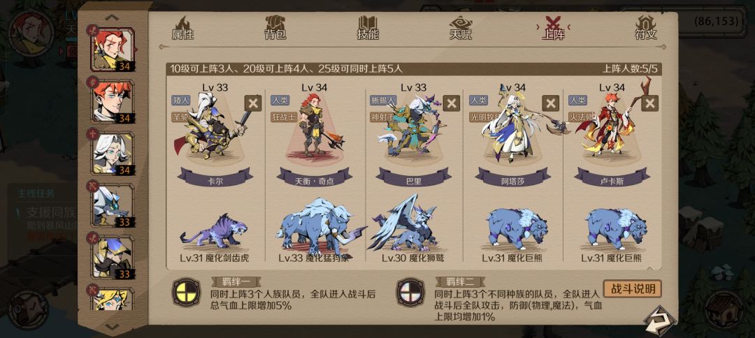 这个阵容万金油，截图
