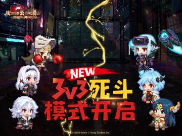 【坎公骑冠剑】团队死斗β测试版 即将开启！