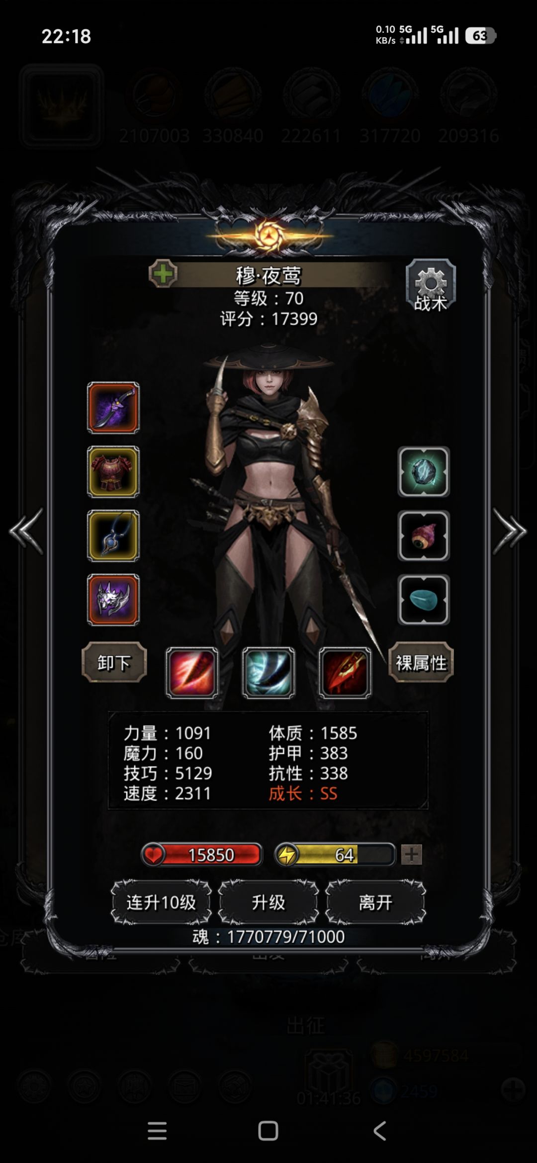 图22石像鬼 3