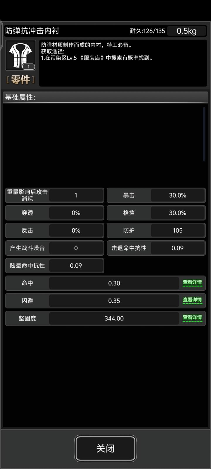 哎诶,这个零件没看到过诶截图