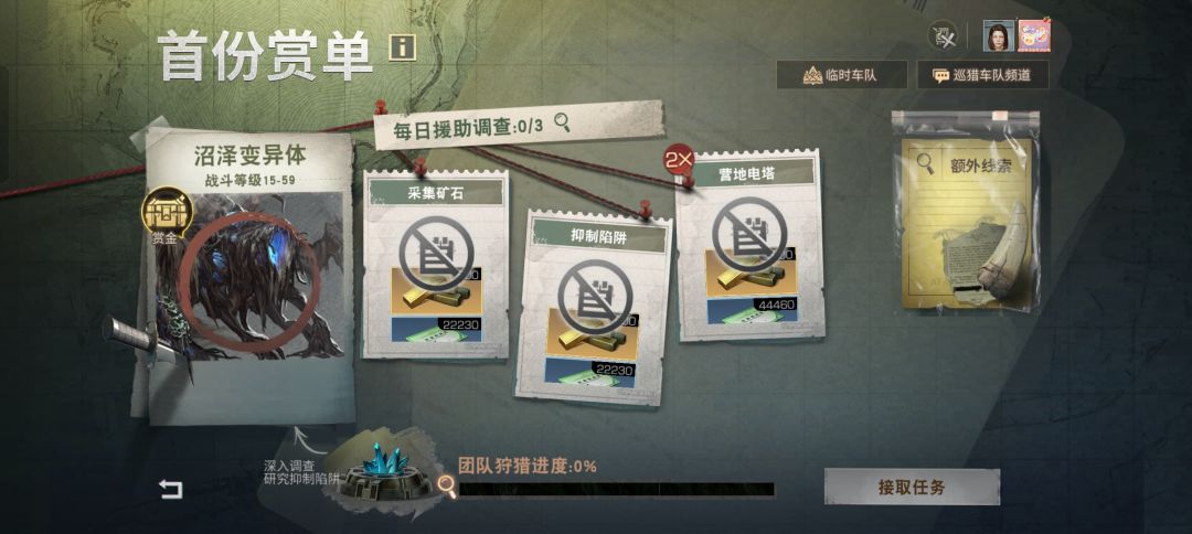 每日任务 2