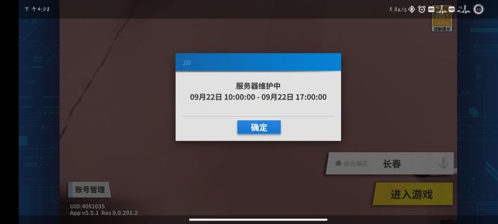 急急急,怎么还在更新截图