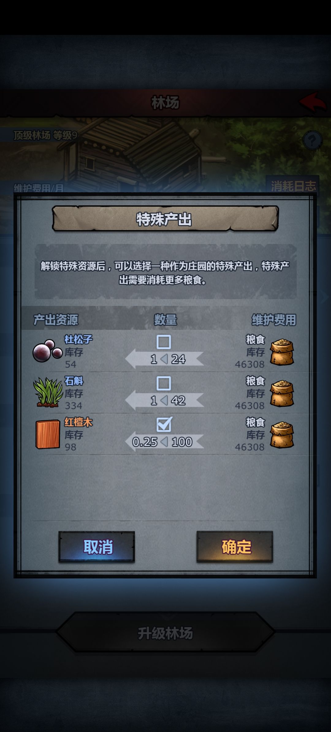所有的建筑都升满了还要生产红木和大理石吗 1