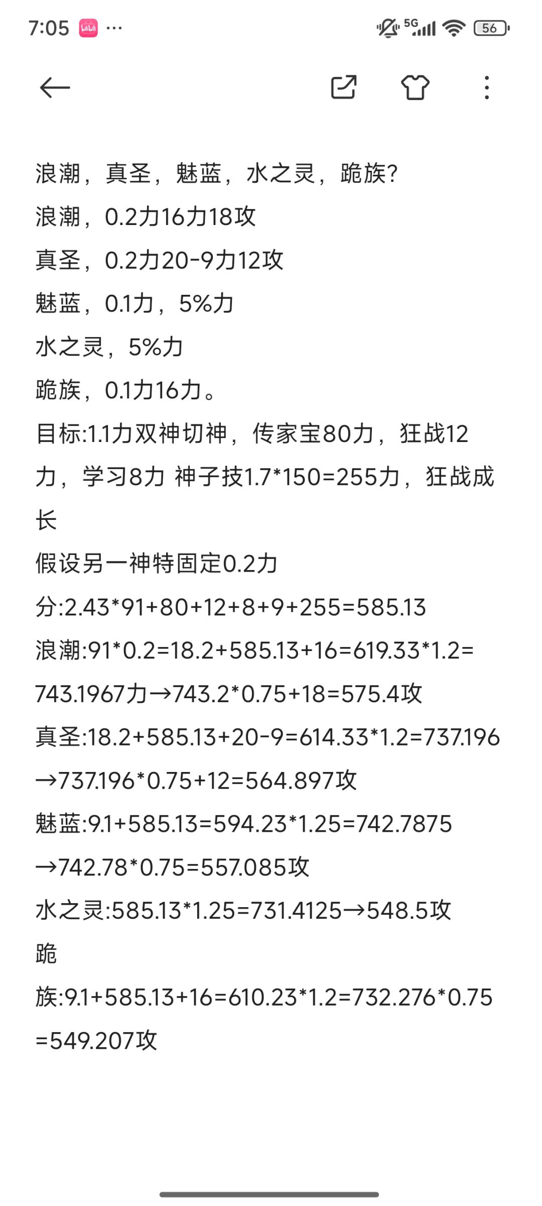 百分比特到底有多强,二、切瓦 3