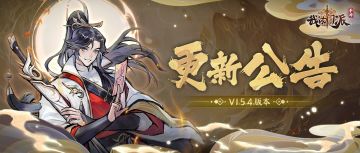 【更新公告】弟子锻体、星域幻境...全新版本即将来袭！