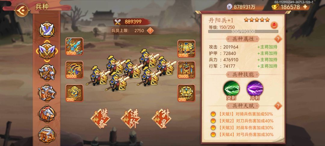 攻城兵种攻略 6