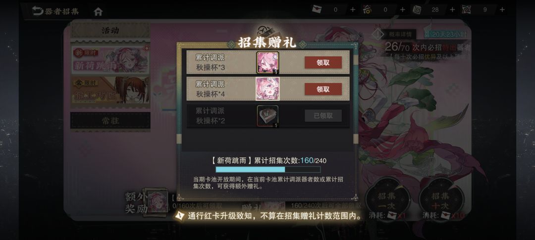 老板你的国服云缨打好了 3