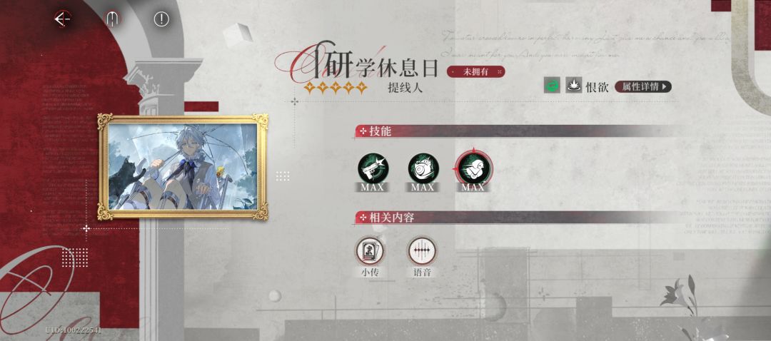 提线人这个怎么获得 1