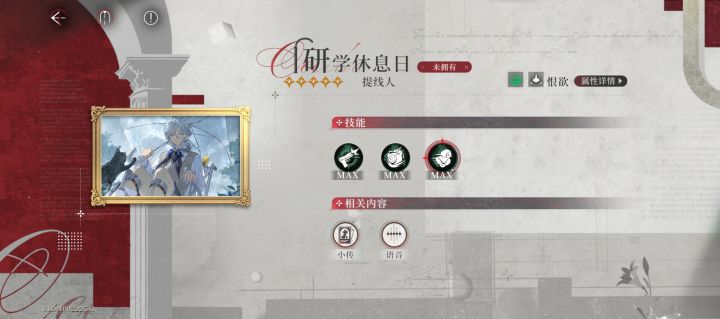 提线人这个怎么获得截图
