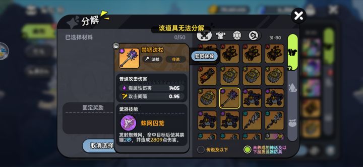 无法分解?截图