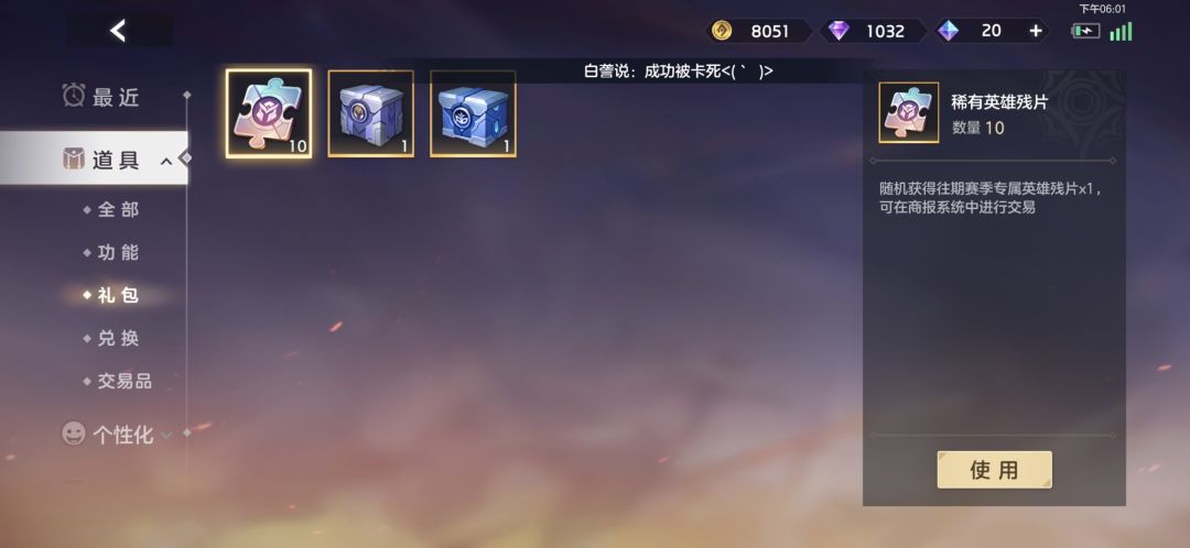 新人礼的皮肤自选宝箱没了。 2
