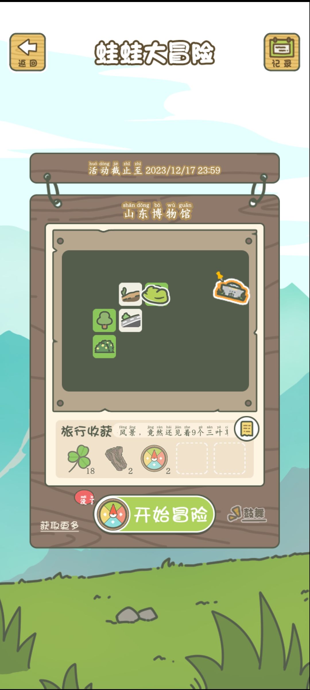 活动,算是欧皇嘛 3