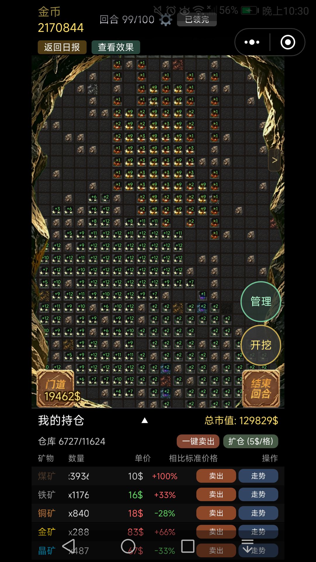 金矿 2