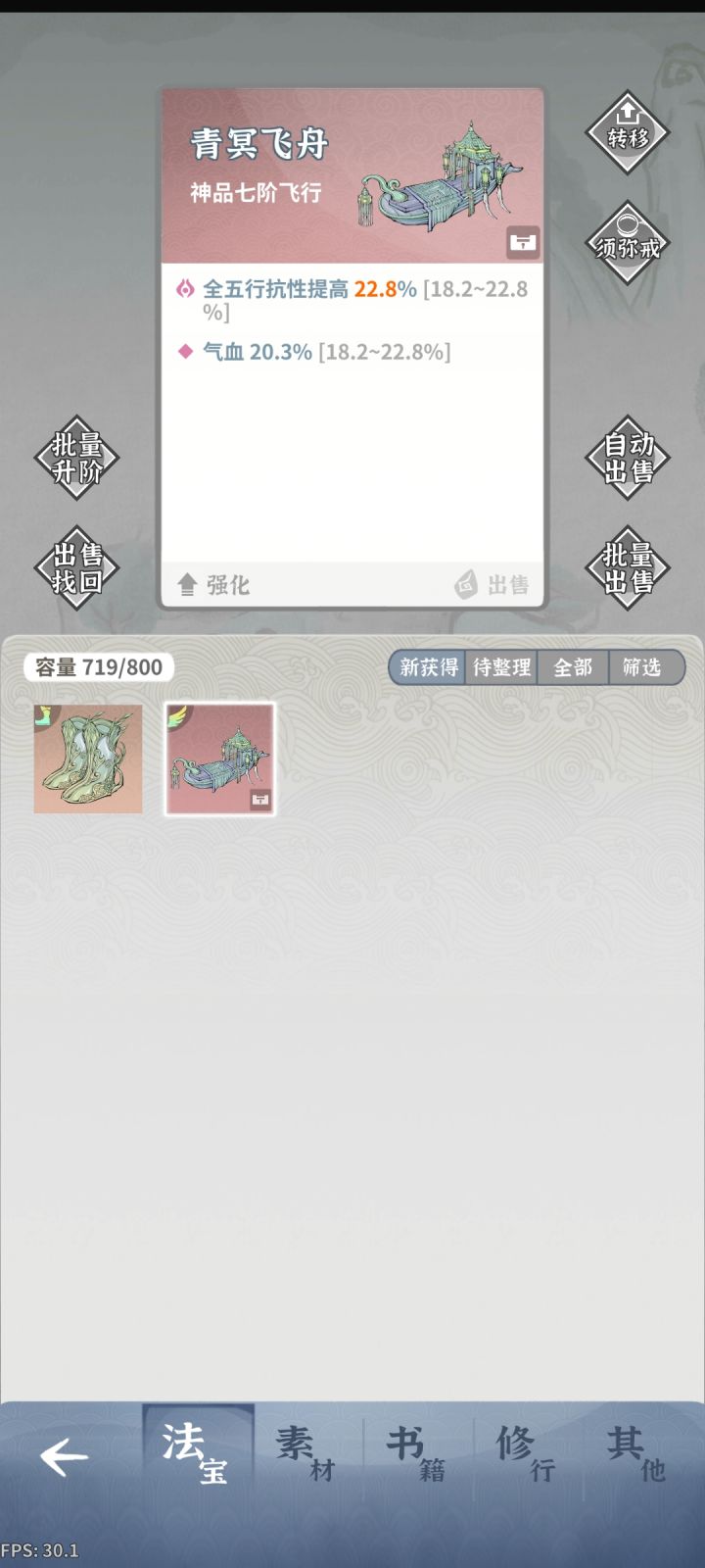 浪费我好几个二词条,可算出来了截图