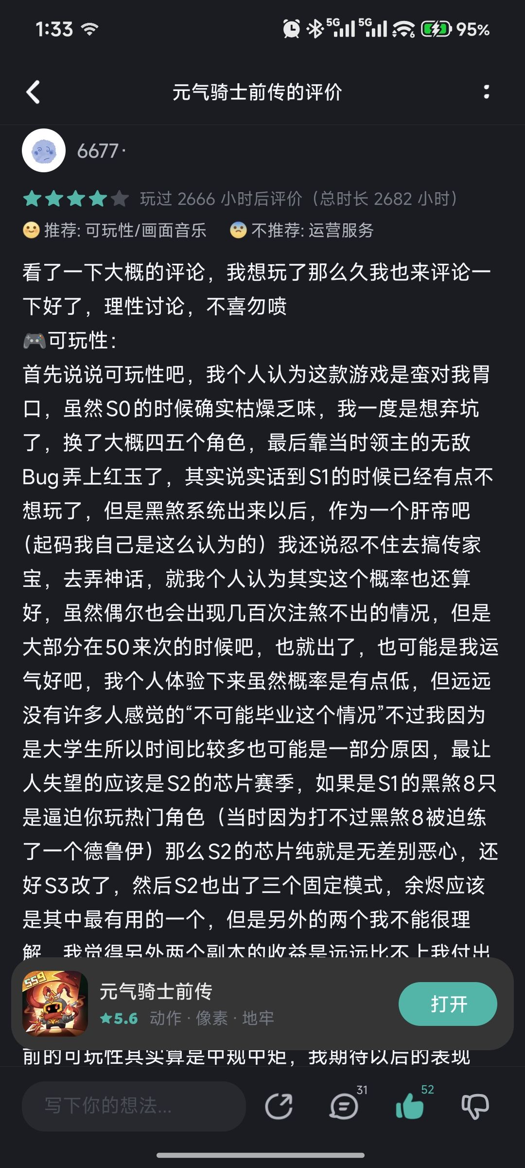 演都不演了是吧 2