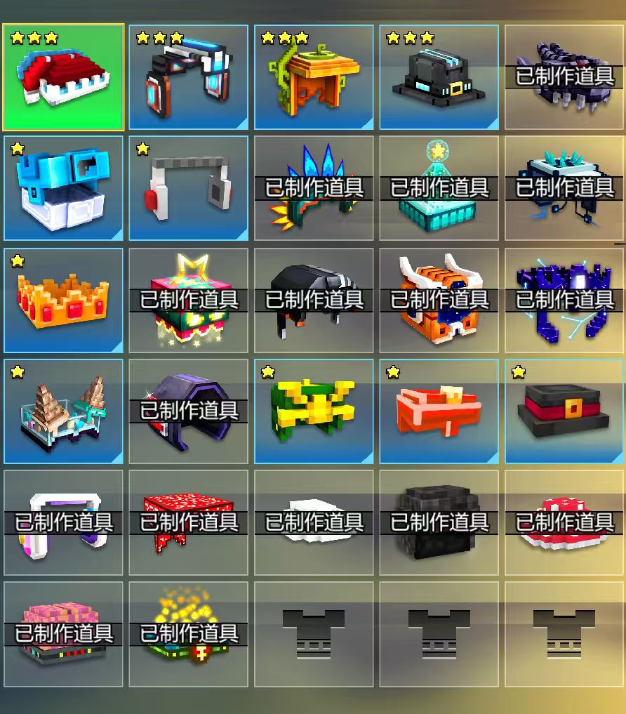 全服饰和全小工具图鉴 2