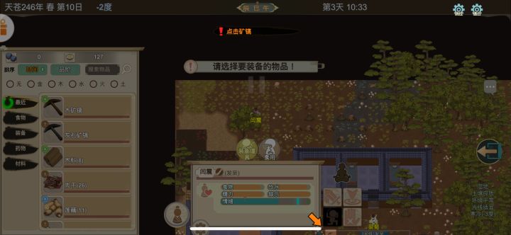 Bug截图