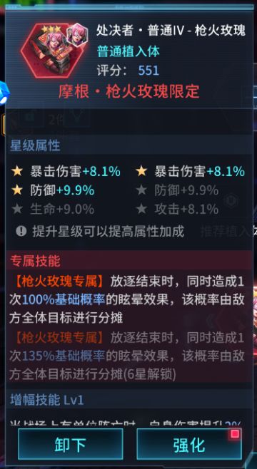 摩根·枪火玫瑰