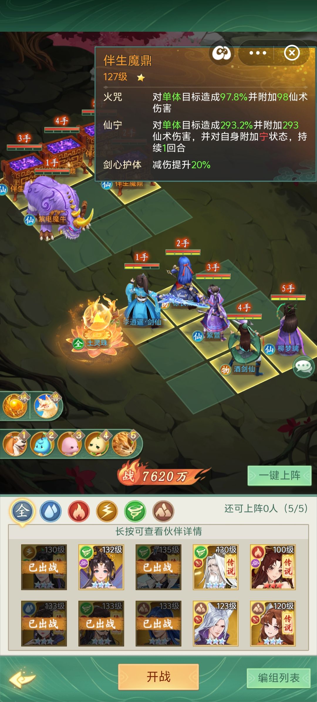 紫电魔牛 2