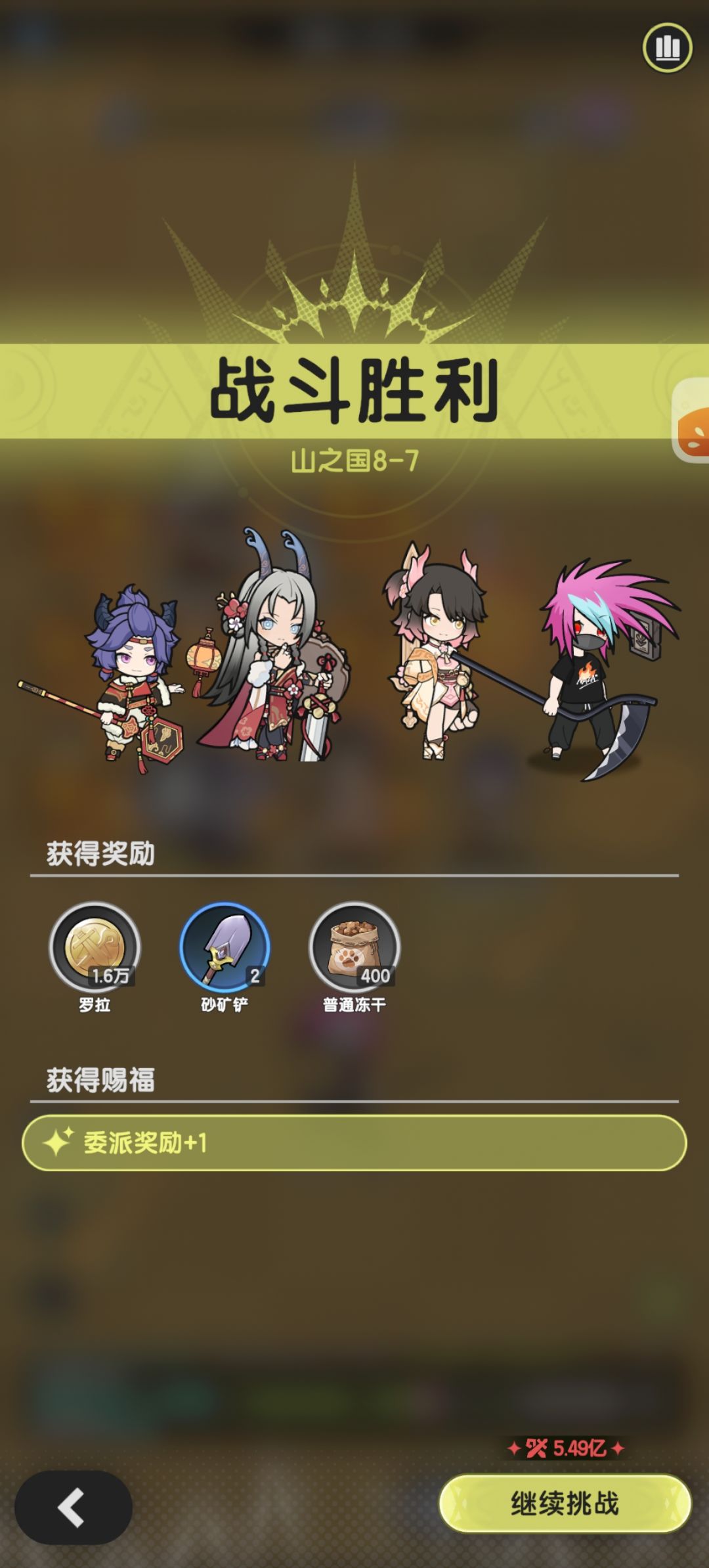 术士羁绊冒险山之国8-7截图