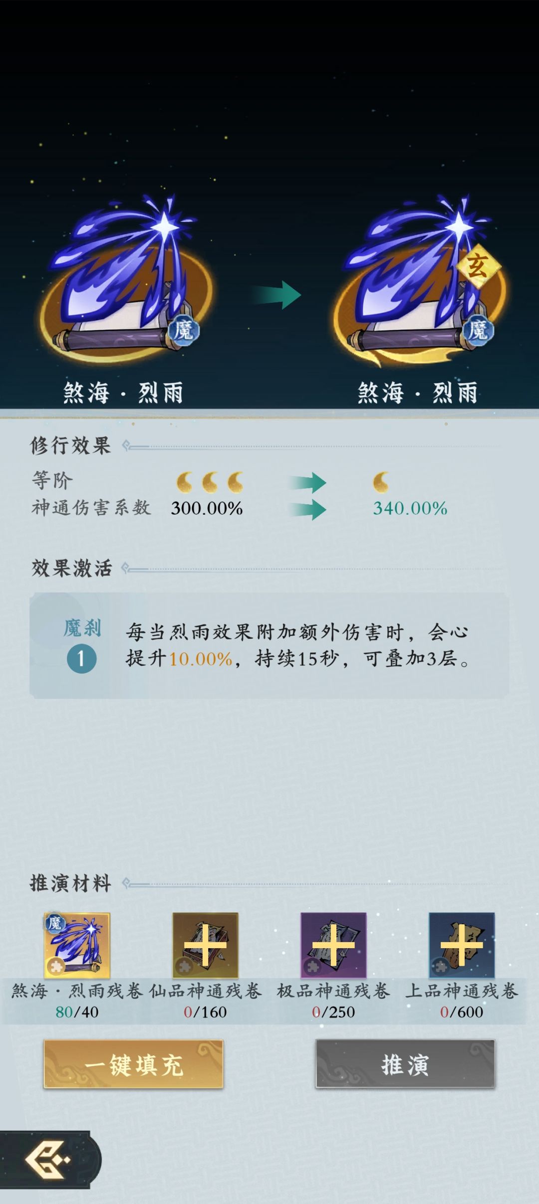 第一天飞升 打卡几率 3