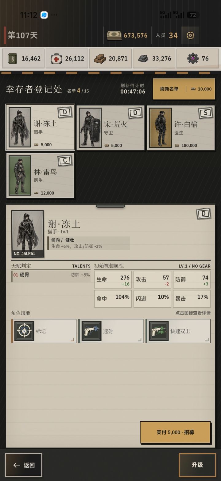 没绷住截图