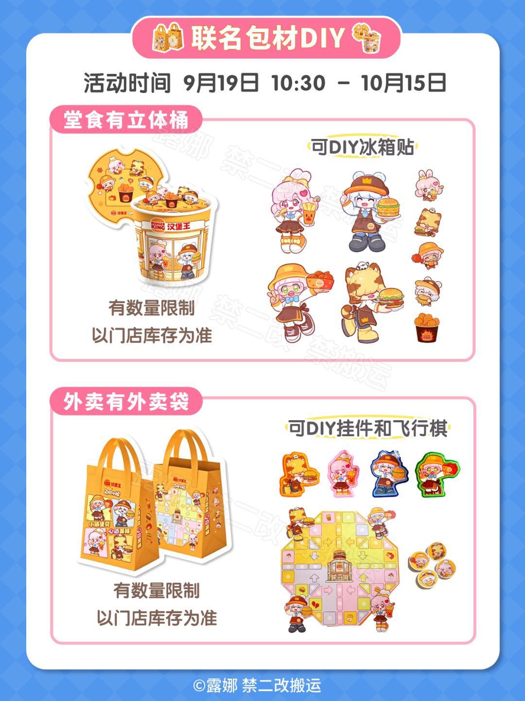 心动小镇×汉堡王联动全攻略 食谱食材服饰家具周边 7
