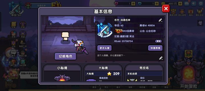 回归看过来截图