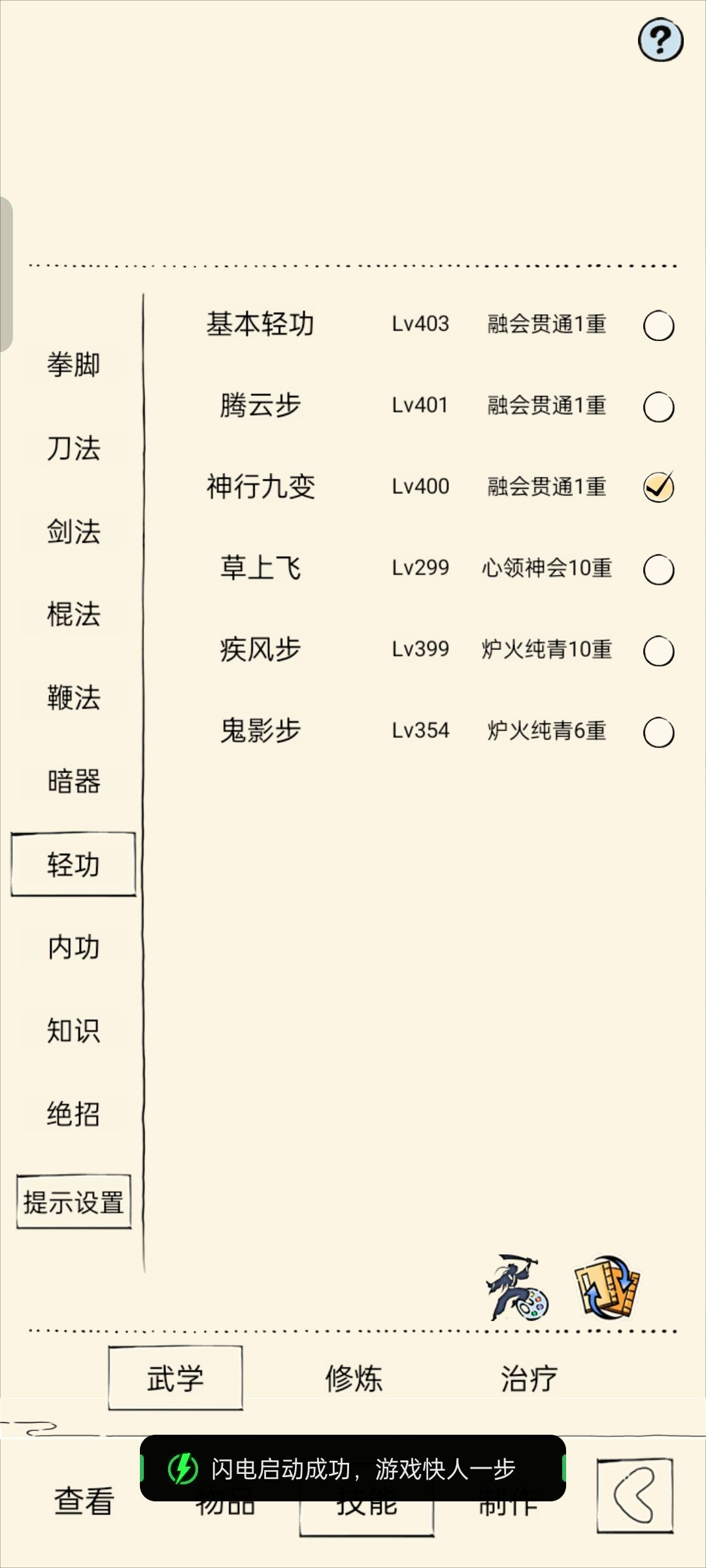 夺舍了个号,求大佬指点下咋发展 5