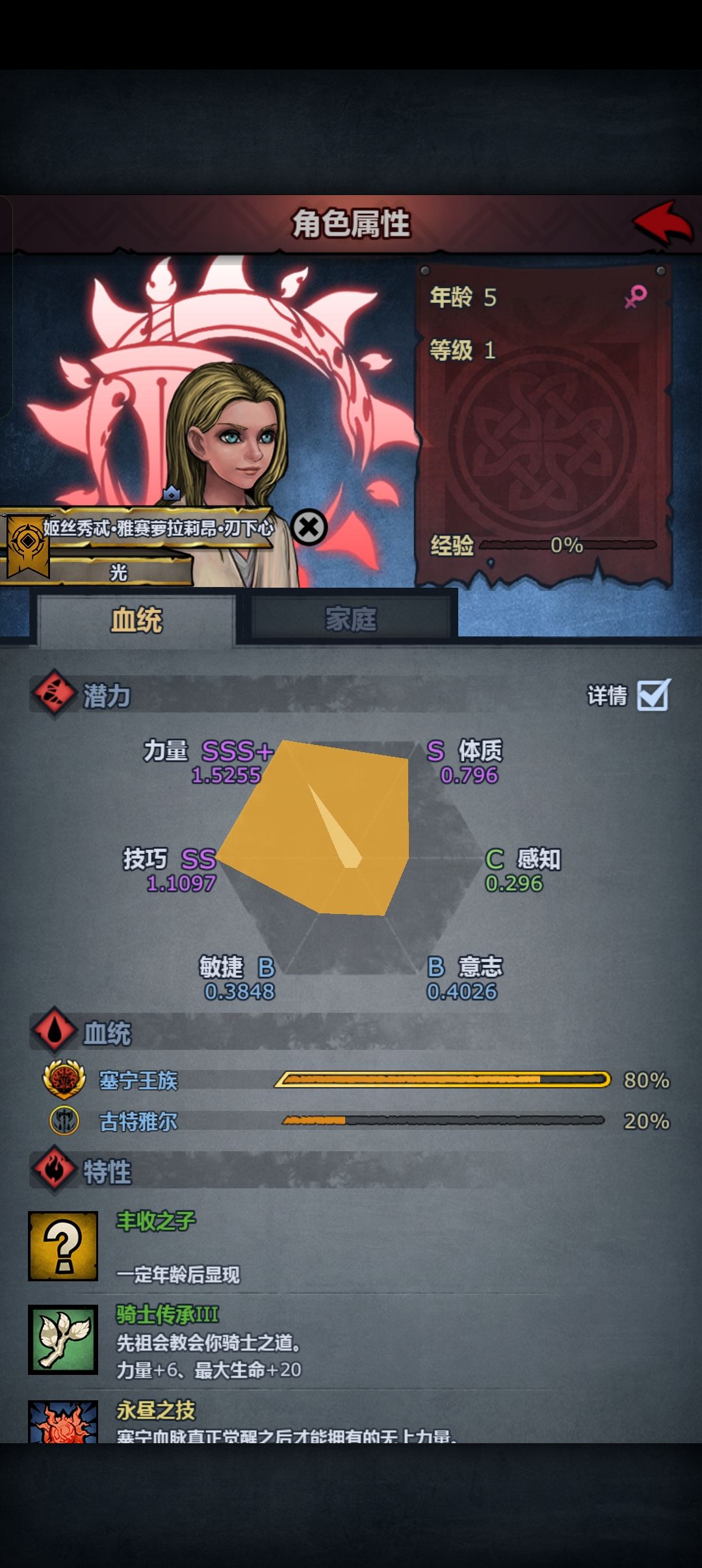 这个20血是肤色吗? 1