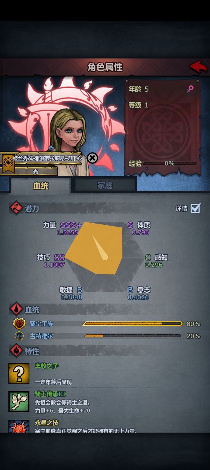 这个20血是肤色吗?截图