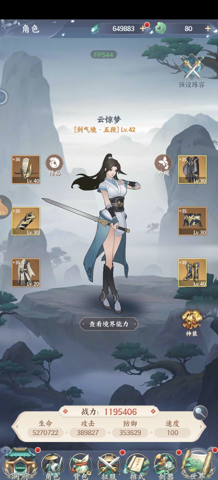 升级嗷嗷快截图