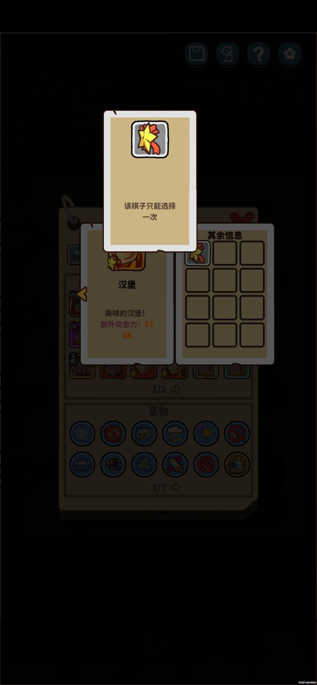 为啥这个人 可以有好几个汉堡 2