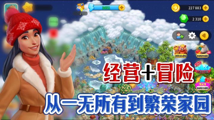国服正式回归❗融合城市建造、农场经营和荒野探索三大核心模块❗截图