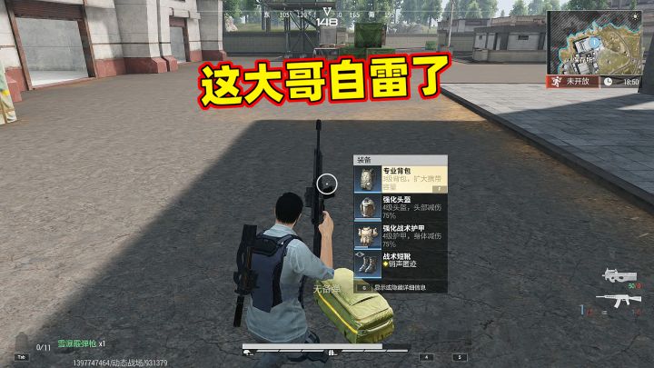 超凡先锋:笑死,这大哥把自己给炸没了截图