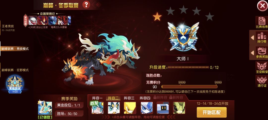 入坑第三周,上大师了,纪念一下 1