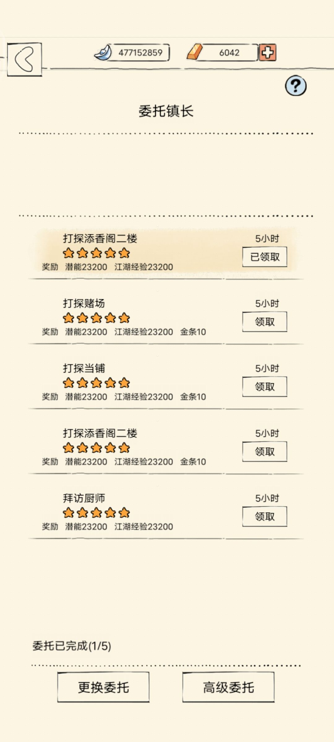 闲的没事截图
