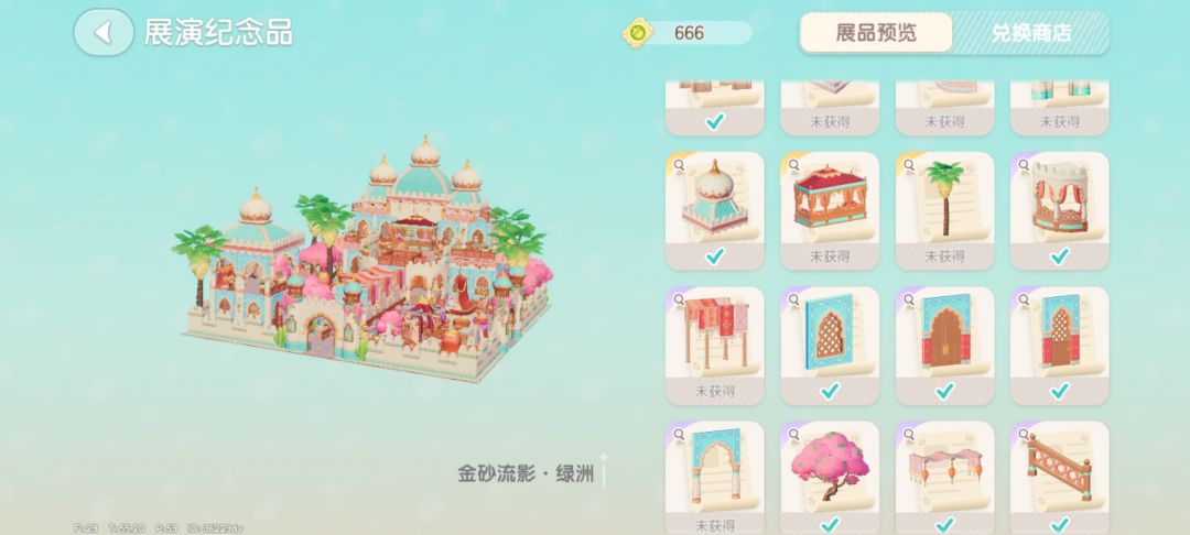 暂时原谅你了心动小镇 3