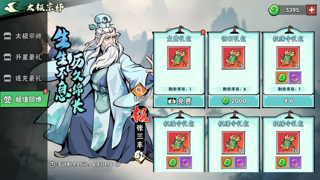更新后的新活动广告不能看 1