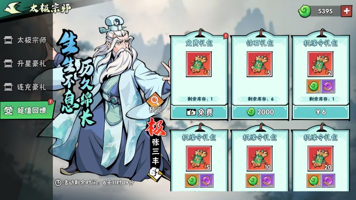 更新后的新活动广告不能看截图